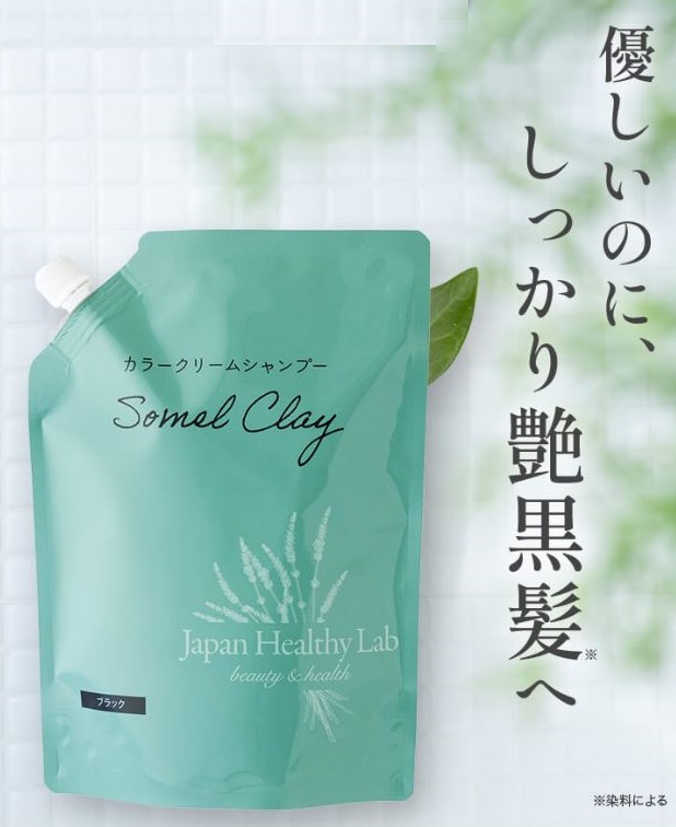 優しいのに、しっかり艶黒髪へ